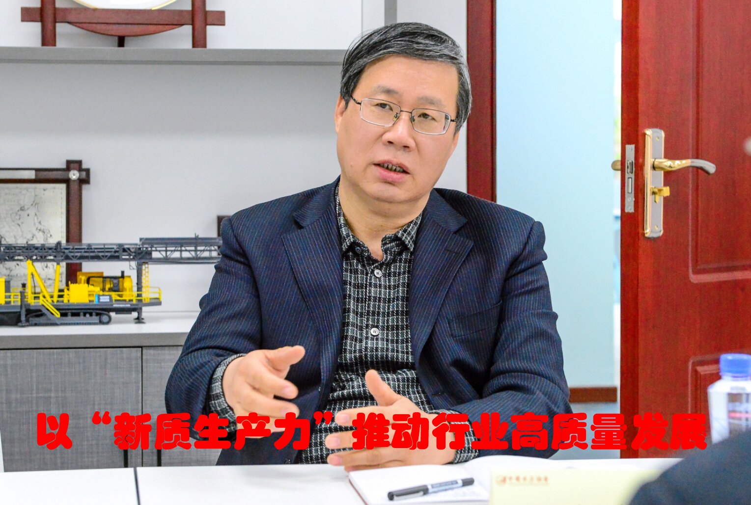 王郁濤：以“新質生產力”推動行業(yè)高質量發(fā)展