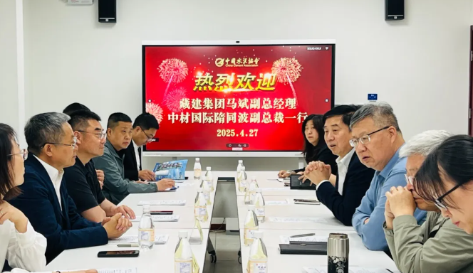 西藏建工建材集團(tuán)與中材國際到訪中國水泥協(xié)會(huì)